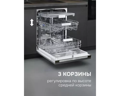 Встраиваемая посудомоечная машина Zigmund & Shtain DW 312.6