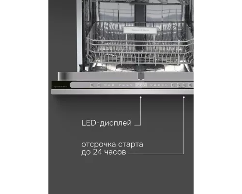 Встраиваемая посудомоечная машина Zigmund & Shtain DW 312.6