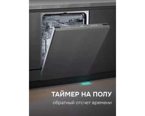 Встраиваемая посудомоечная машина Zigmund & Shtain DW 312.6