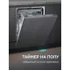 Встраиваемая посудомоечная машина Zigmund & Shtain DW 312.6