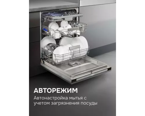 Встраиваемая посудомоечная машина Zigmund & Shtain DW 312.6