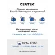 Выпрямитель CENTEK CT-2033
