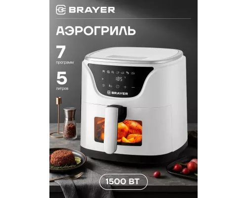 Аэрогриль BRAYER BR2036WH