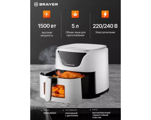 Аэрогриль BRAYER BR2036WH