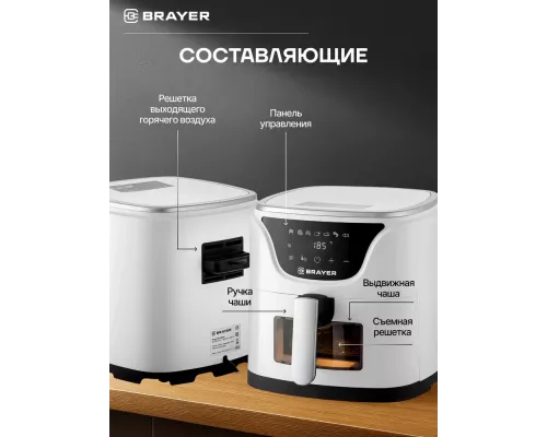 Аэрогриль BRAYER BR2036WH