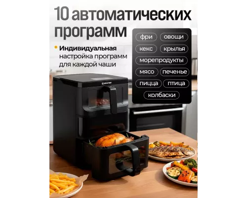 Аэрогриль BRAYER BR2048