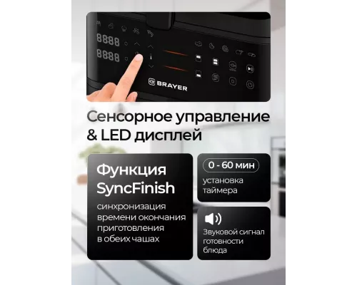 Аэрогриль BRAYER BR2048