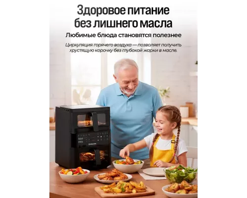 Аэрогриль BRAYER BR2048