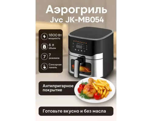 Аэрогриль JVC JK-MB054