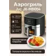 Аэрогриль JVC JK-MB054