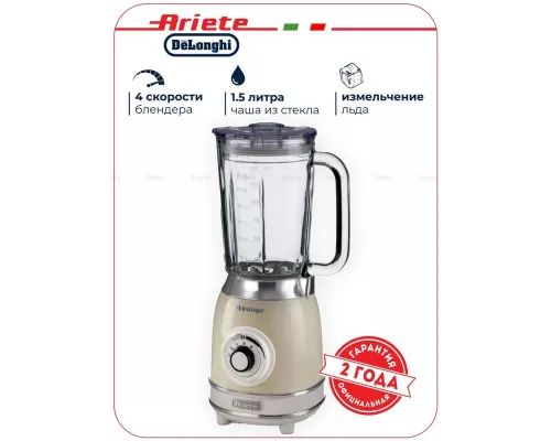 Блендер Ariete 00C058303AR0