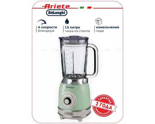 Блендер Ariete 00C058304AR0