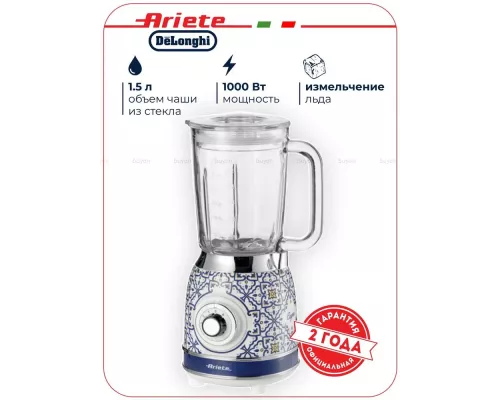 Блендер Ariete 00C05830CAR0