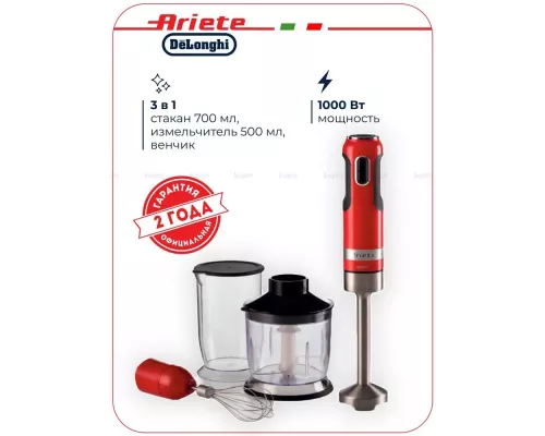 Блендер Ariete 00C060200AR0