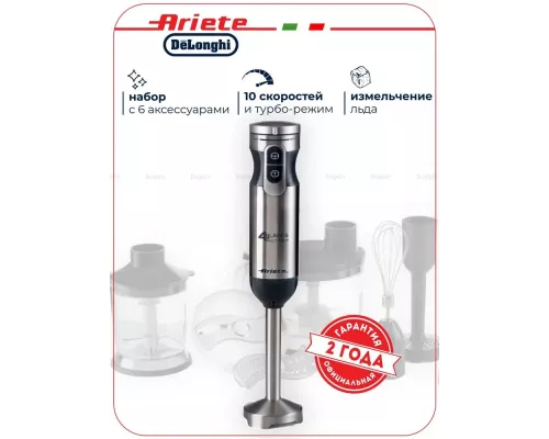 Блендер Ariete 00C089811AR0