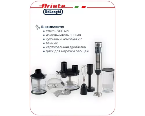 Блендер Ariete 00C089811AR0