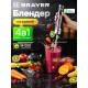 Блендер BRAYER BR1268