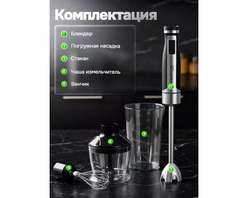 Блендер BRAYER BR1268