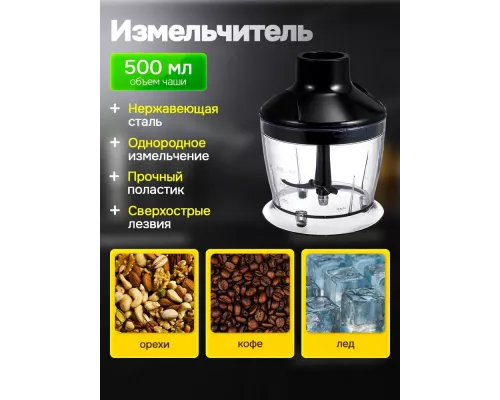 Блендер BRAYER BR1268