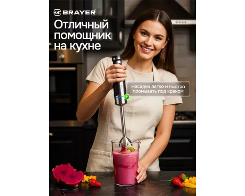 Блендер BRAYER BR1268