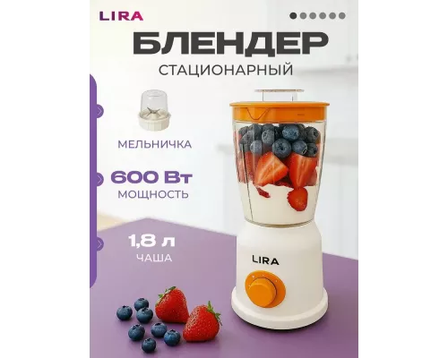 Блендер LIRA LR0211