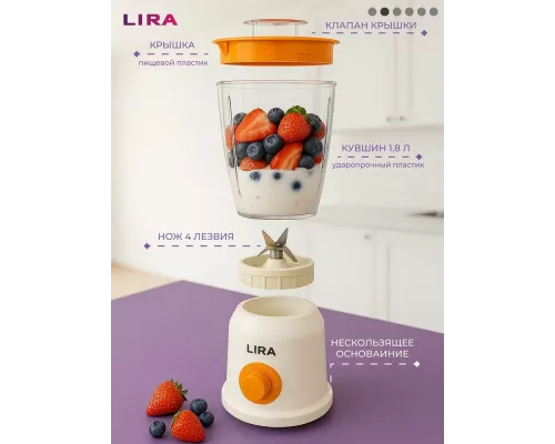 Блендер LIRA LR0211