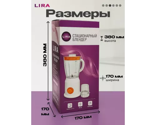 Блендер LIRA LR0211
