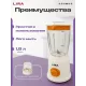 Блендер LIRA LR0211