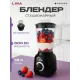 Блендер LIRA LR0212