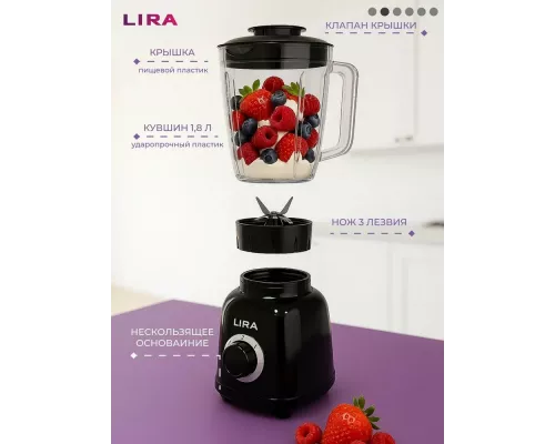 Блендер LIRA LR0212