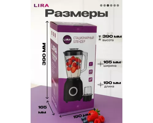 Блендер LIRA LR0212