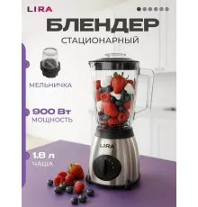 Блендер LIRA LR0213
