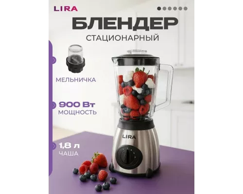 Блендер LIRA LR0213