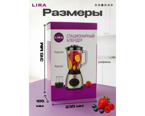 Блендер LIRA LR0213