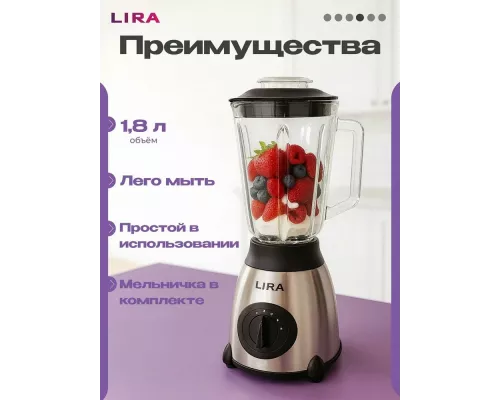 Блендер LIRA LR0213