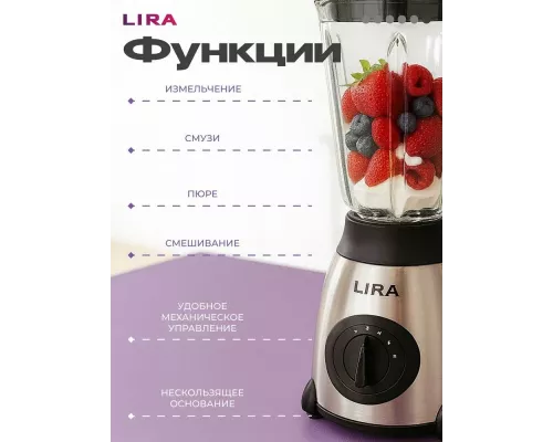 Блендер LIRA LR0213