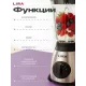 Блендер LIRA LR0213