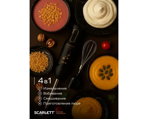 Блендер Scarlett SC-HB42M45