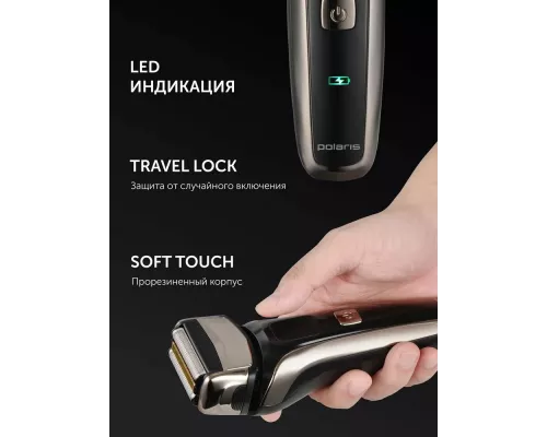 Бритва Polaris PMF 1013RC черный/серебристый