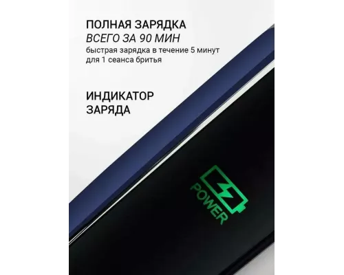 Бритва Polaris PMR 0309RC черный/синий