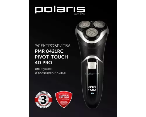 Бритва Polaris PMR 0421RC черный