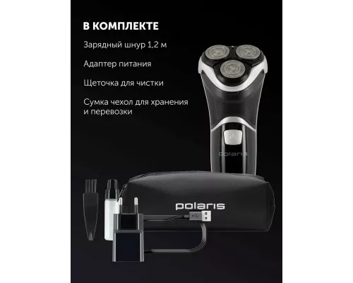 Бритва Polaris PMR 0421RC черный