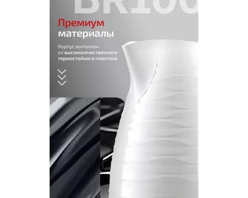 Чайник BRAYER BR1057WH