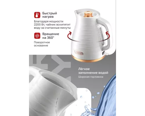 Чайник BRAYER BR1057WH