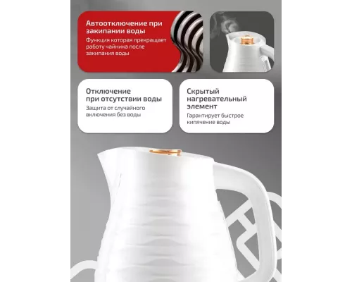 Чайник BRAYER BR1057WH