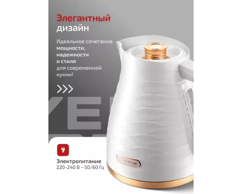 Чайник BRAYER BR1057WH