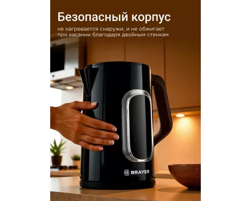 Чайник BRAYER BR6101 черный