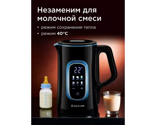Чайник BRAYER BR6101 черный