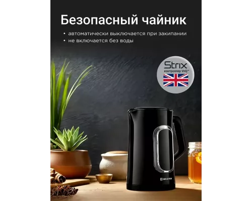 Чайник BRAYER BR6101 черный