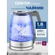 Чайник Centek CT-0014 серый